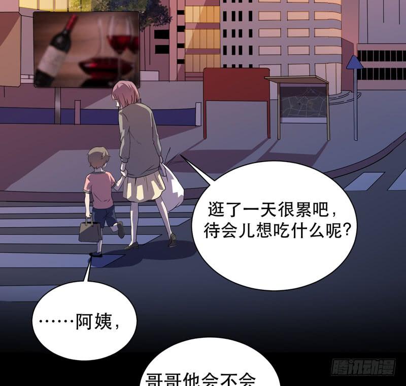《我的同学是大佬》致亲爱的爸爸妈妈 第4页