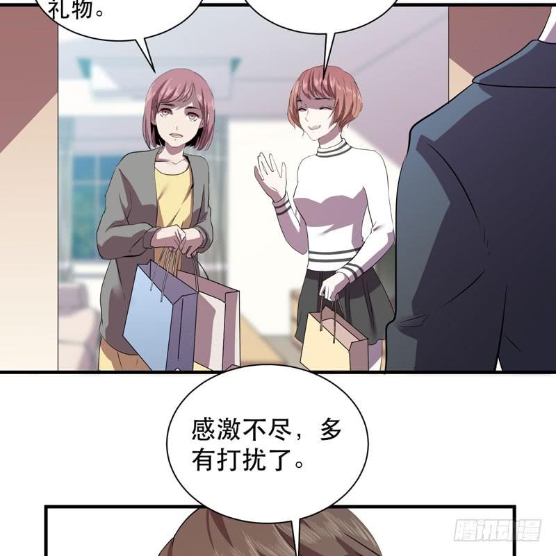 《我的同学是大佬》致亲爱的爸爸妈妈 第50页