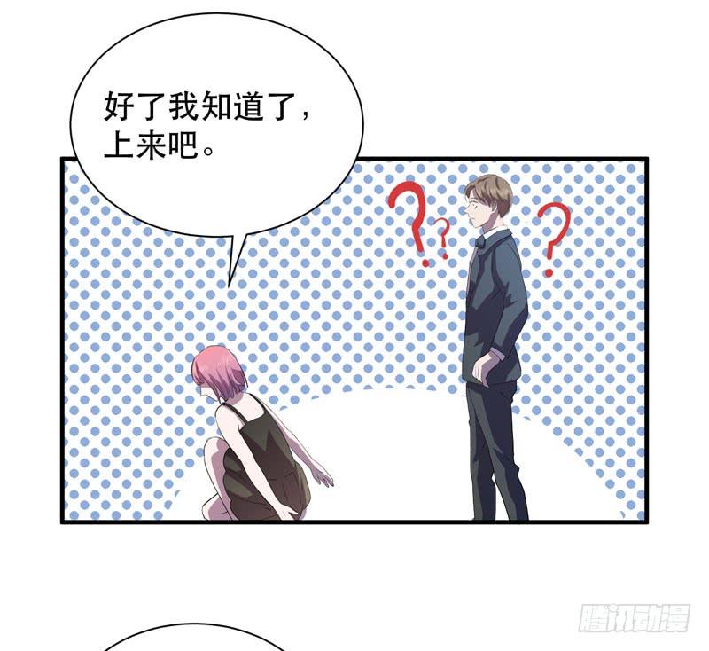 《我的同学是大佬》用心的话，山神一定能听见 第10页