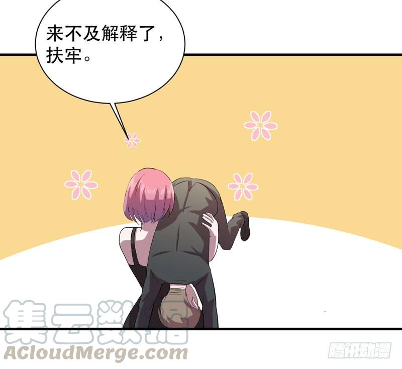 《我的同学是大佬》用心的话，山神一定能听见 第11页