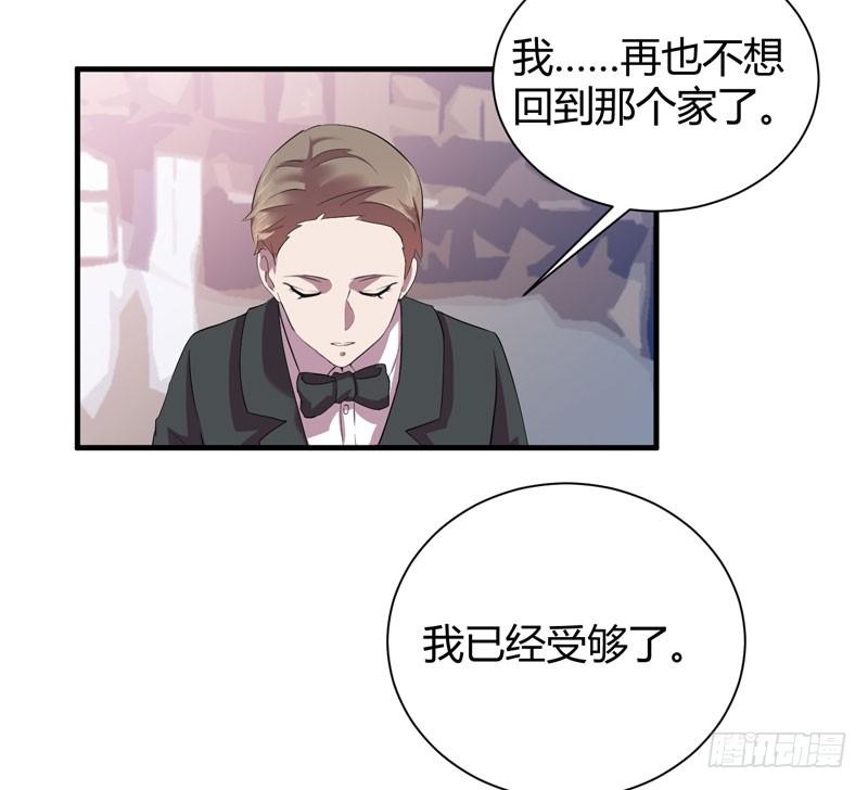 《我的同学是大佬》用心的话，山神一定能听见 第14页