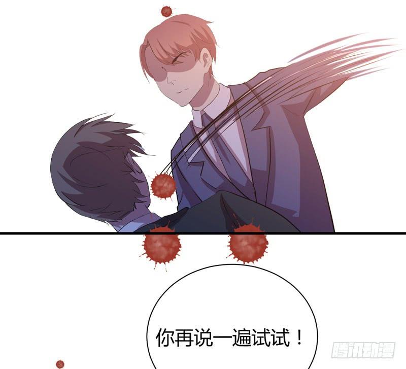 《我的同学是大佬》用心的话，山神一定能听见 第17页
