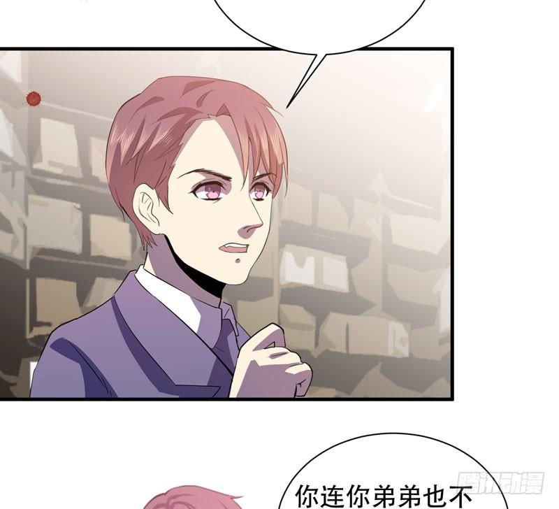 《我的同学是大佬》用心的话，山神一定能听见 第18页