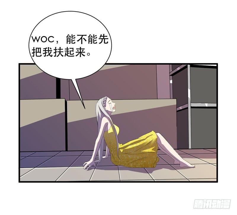 《我的同学是大佬》用心的话，山神一定能听见 第20页