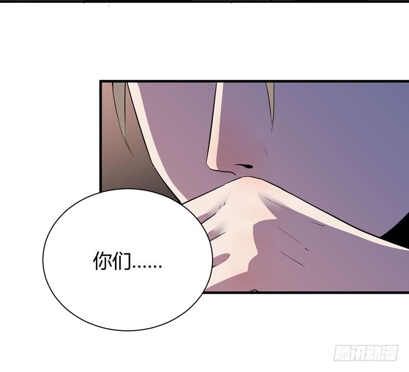 《我的同学是大佬》用心的话，山神一定能听见 第23页