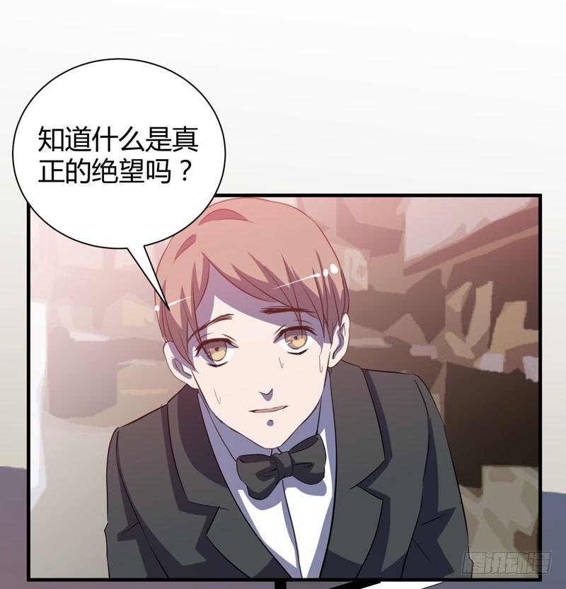 《我的同学是大佬》用心的话，山神一定能听见 第24页