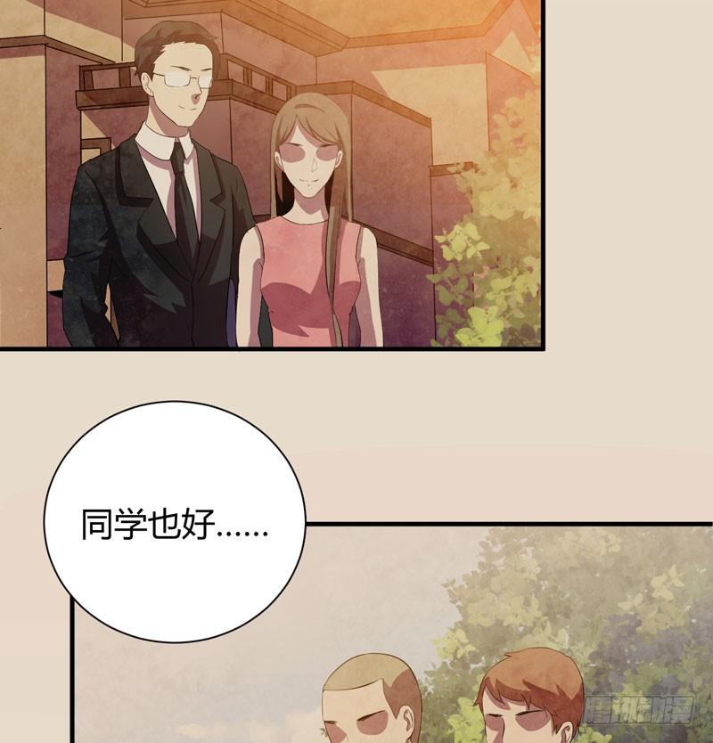 《我的同学是大佬》用心的话，山神一定能听见 第28页