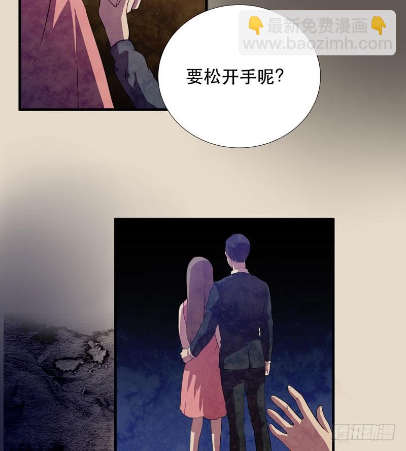 《我的同学是大佬》用心的话，山神一定能听见 第33页