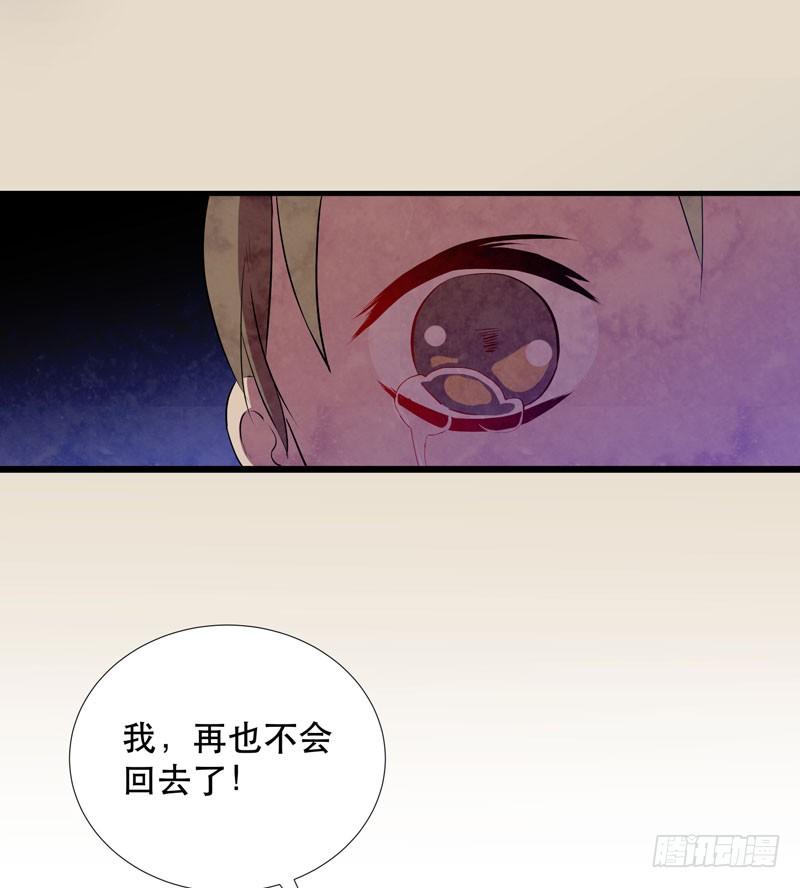 《我的同学是大佬》用心的话，山神一定能听见 第35页