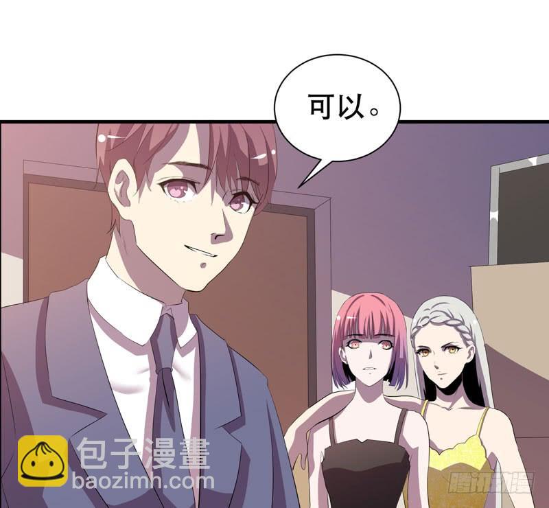 《我的同学是大佬》用心的话，山神一定能听见 第38页