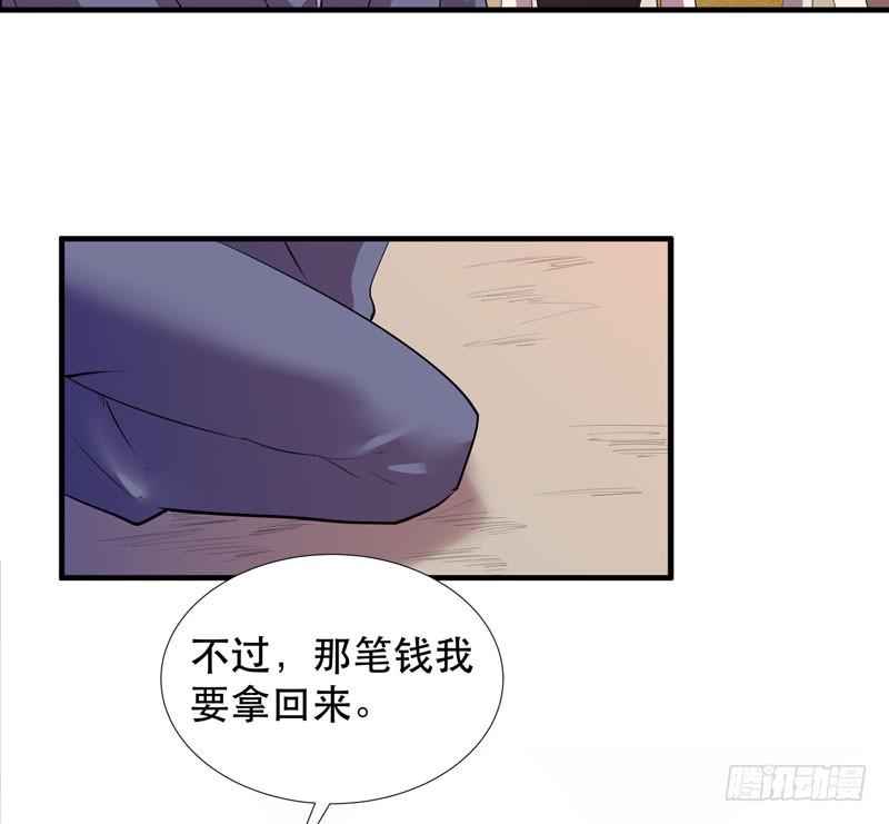 《我的同学是大佬》用心的话，山神一定能听见 第39页