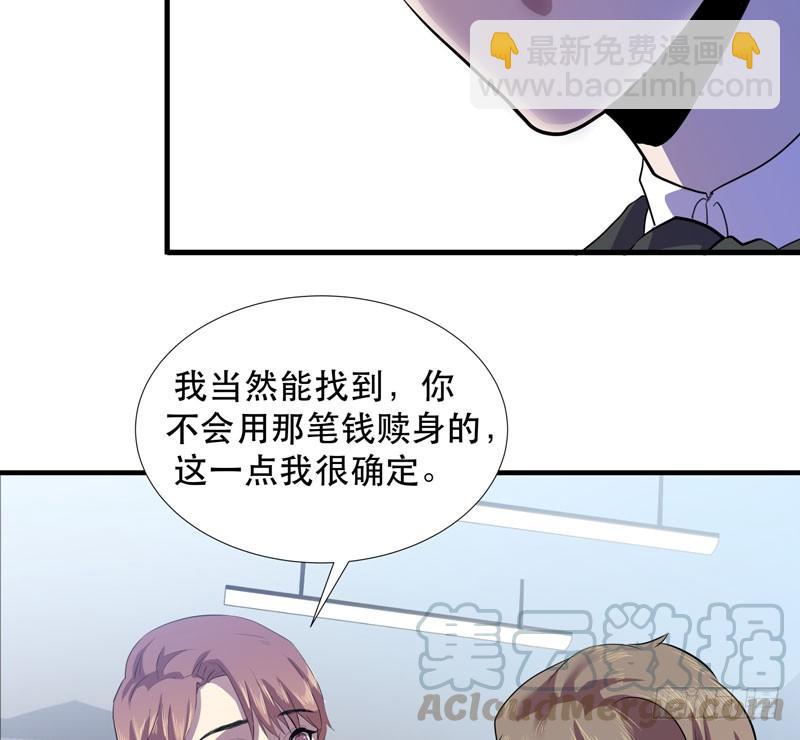 《我的同学是大佬》用心的话，山神一定能听见 第41页