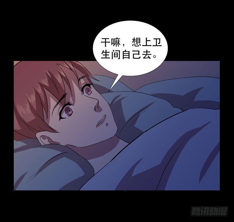 《我的同学是大佬》用心的话，山神一定能听见 第47页
