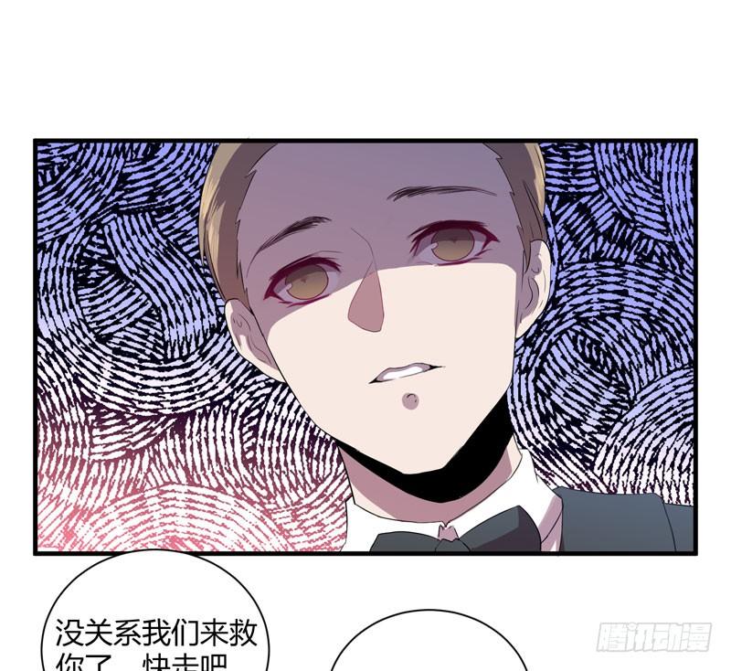 《我的同学是大佬》用心的话，山神一定能听见 第7页