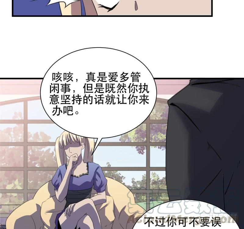 《我的同学是大佬》老朋友见面分外眼红 第11页