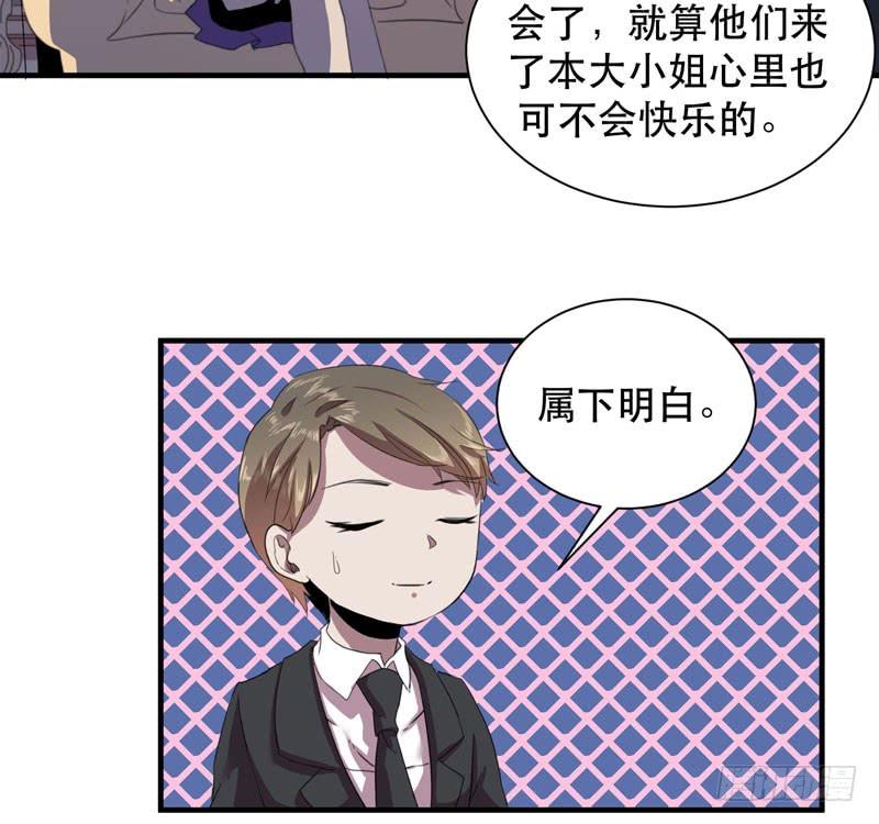 《我的同学是大佬》老朋友见面分外眼红 第12页