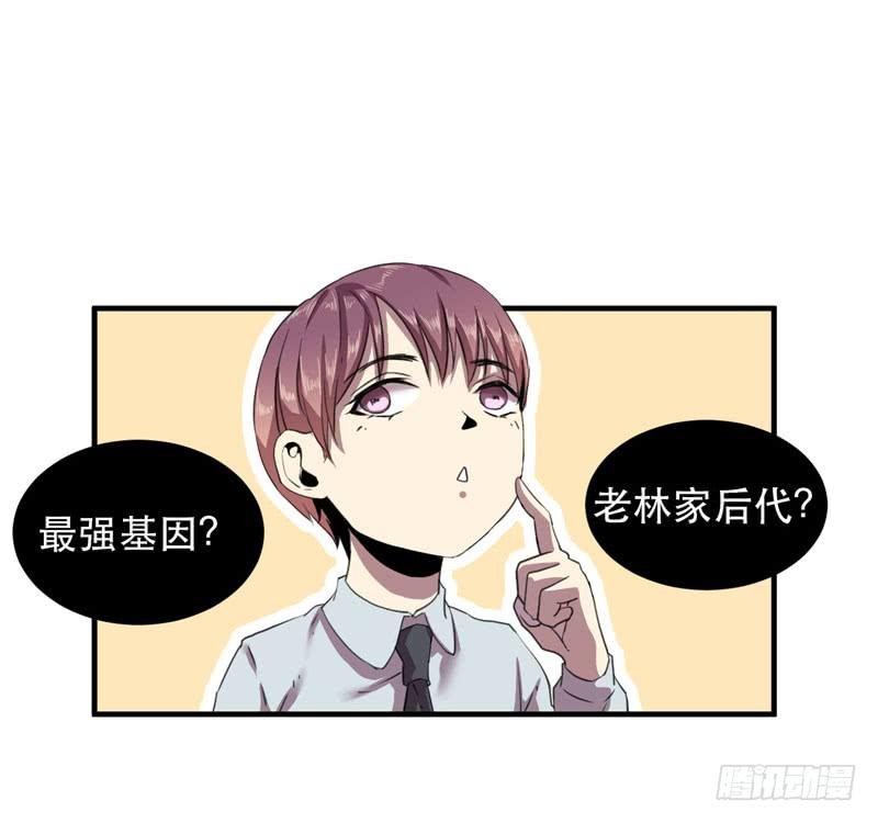 《我的同学是大佬》老朋友见面分外眼红 第13页