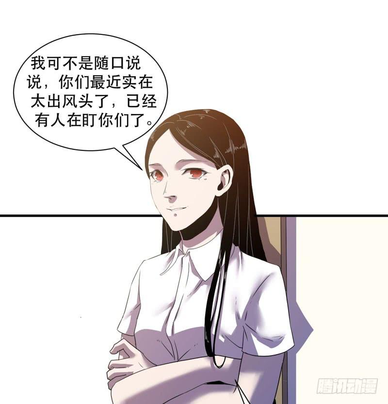 《我的同学是大佬》老朋友见面分外眼红 第15页