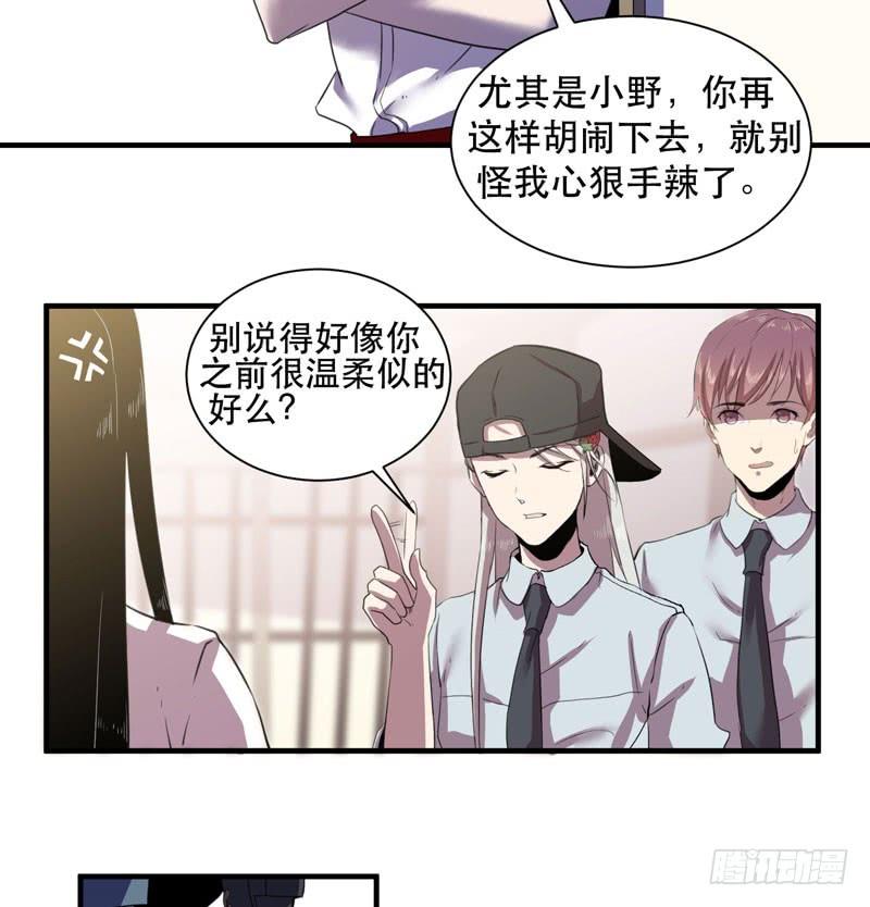 《我的同学是大佬》老朋友见面分外眼红 第16页