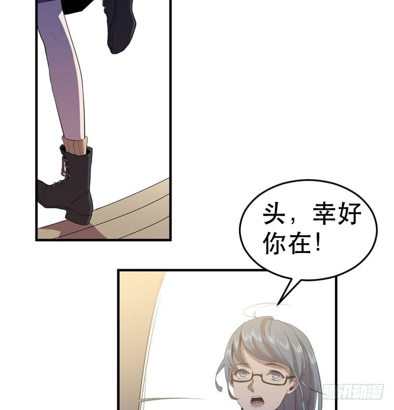 《我的同学是大佬》老朋友见面分外眼红 第17页