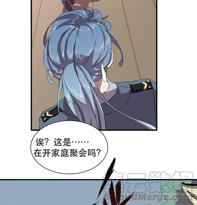 《我的同学是大佬》老朋友见面分外眼红 第21页