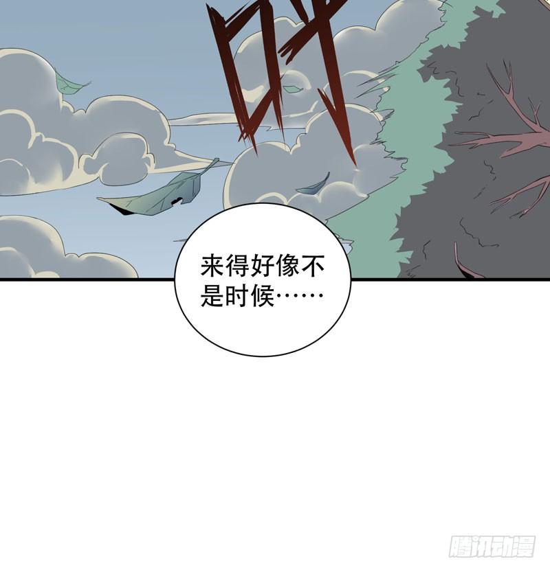 《我的同学是大佬》老朋友见面分外眼红 第22页