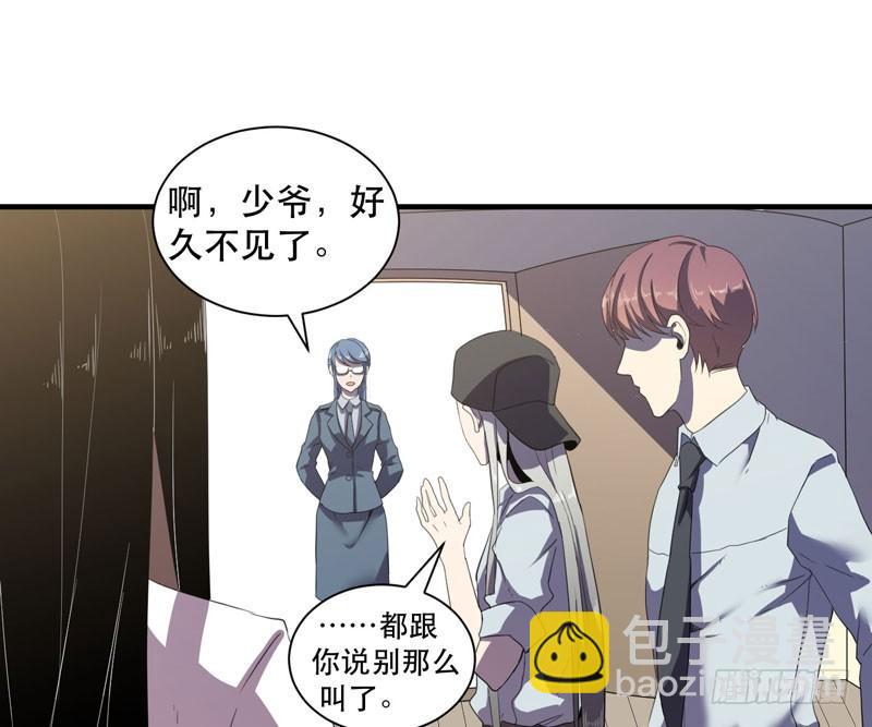 《我的同学是大佬》老朋友见面分外眼红 第23页