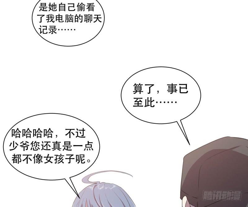 《我的同学是大佬》老朋友见面分外眼红 第25页