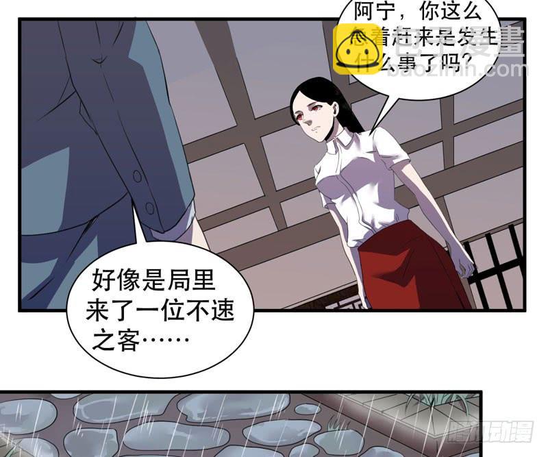 《我的同学是大佬》老朋友见面分外眼红 第27页