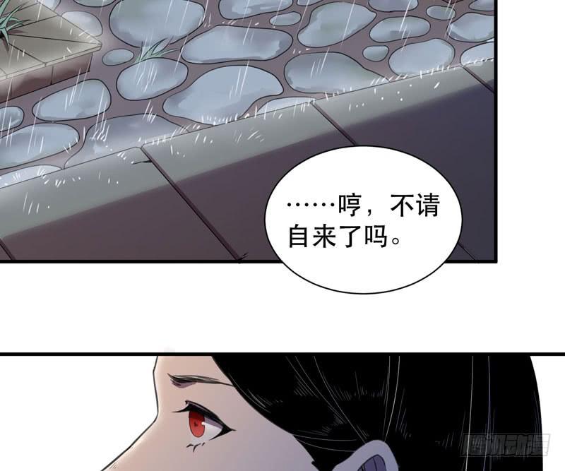 《我的同学是大佬》老朋友见面分外眼红 第28页