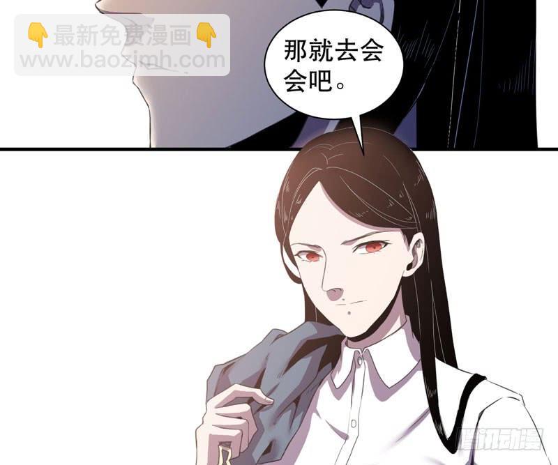 《我的同学是大佬》老朋友见面分外眼红 第29页