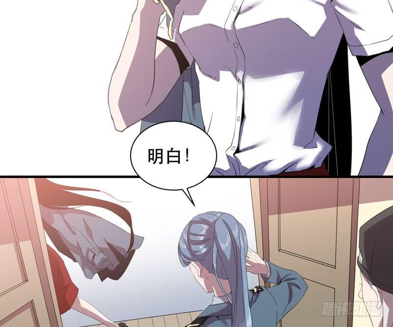《我的同学是大佬》老朋友见面分外眼红 第30页