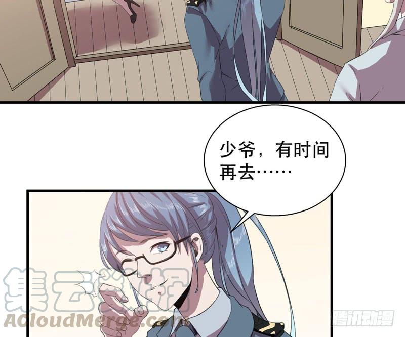 《我的同学是大佬》老朋友见面分外眼红 第31页