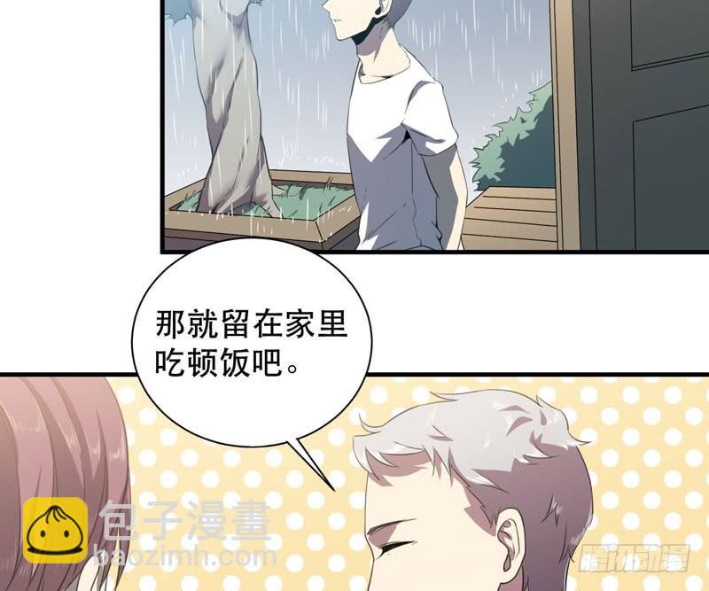 《我的同学是大佬》老朋友见面分外眼红 第36页