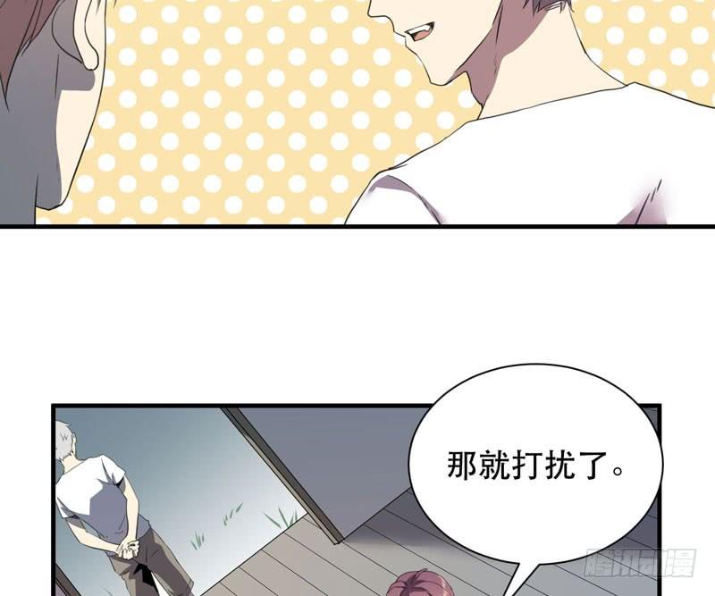 《我的同学是大佬》老朋友见面分外眼红 第37页