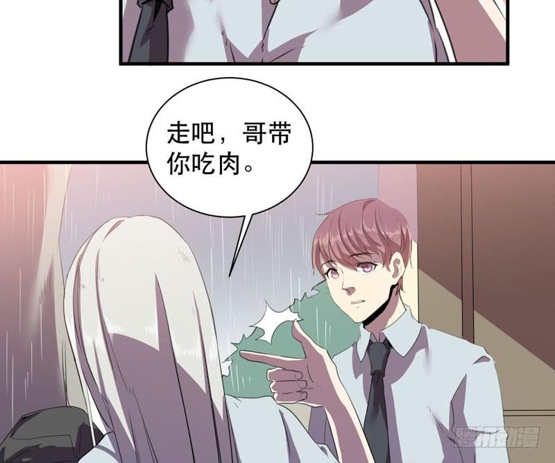 《我的同学是大佬》老朋友见面分外眼红 第40页