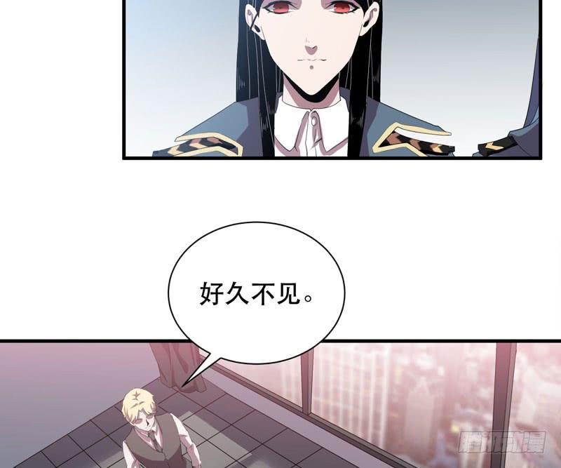 《我的同学是大佬》老朋友见面分外眼红 第46页