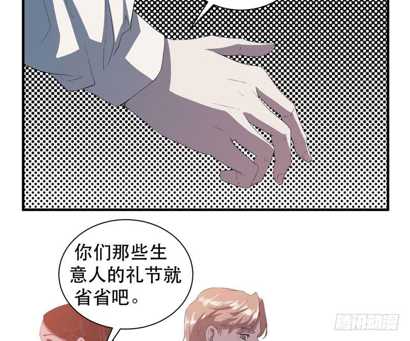《我的同学是大佬》老朋友见面分外眼红 第48页
