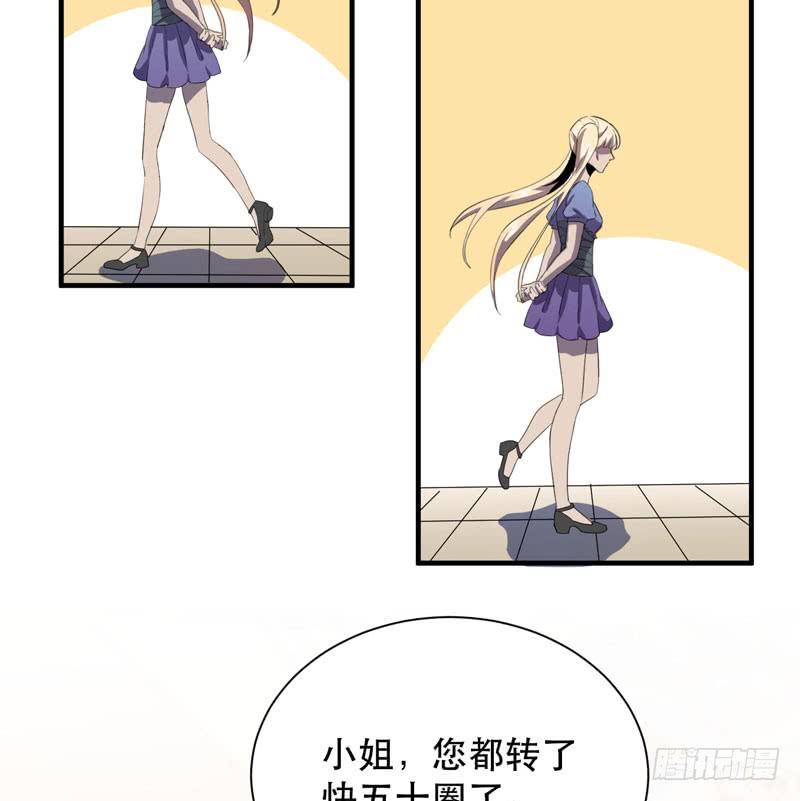 《我的同学是大佬》老朋友见面分外眼红 第4页