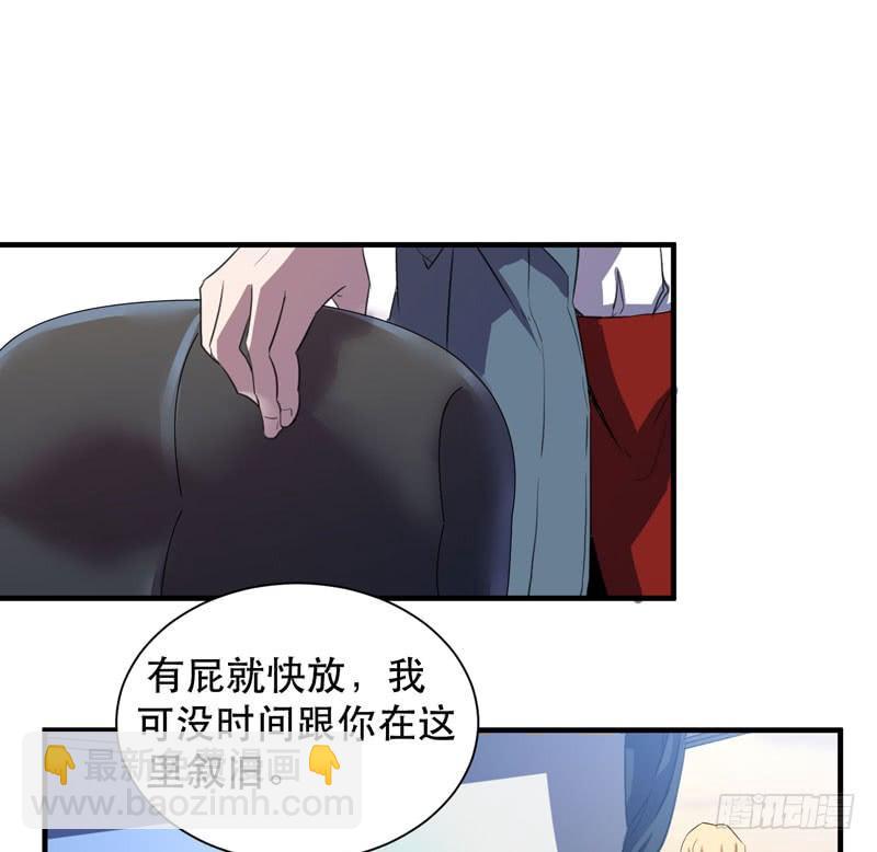 《我的同学是大佬》老朋友见面分外眼红 第50页