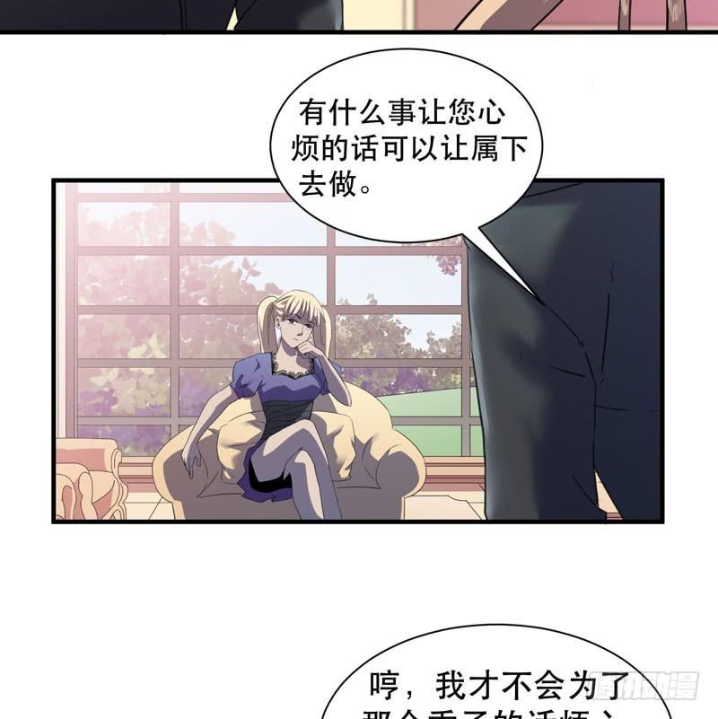 《我的同学是大佬》老朋友见面分外眼红 第6页