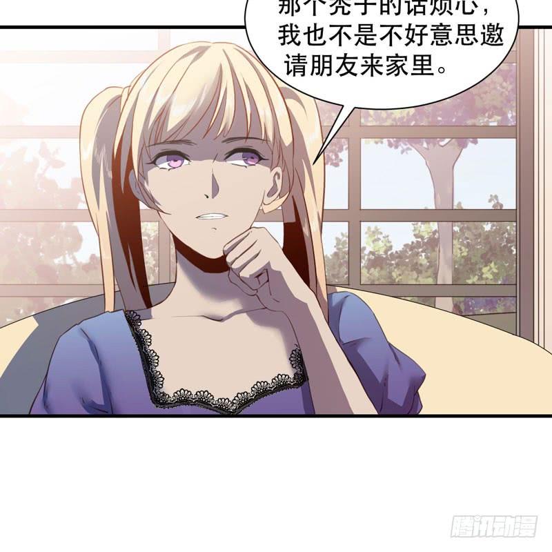 《我的同学是大佬》老朋友见面分外眼红 第7页