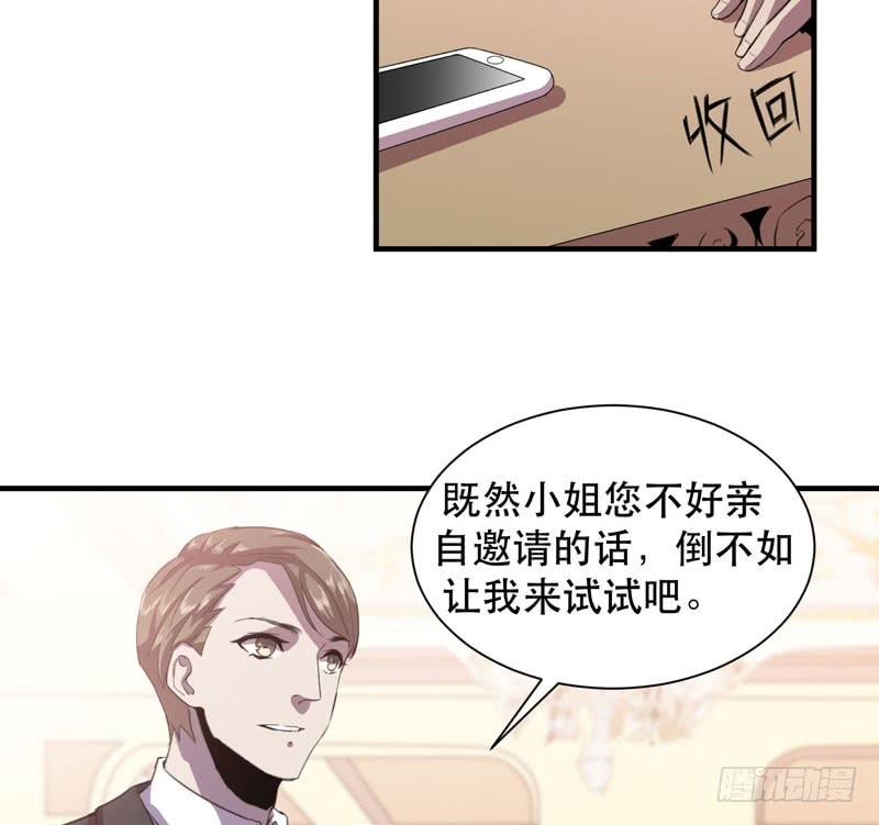 《我的同学是大佬》老朋友见面分外眼红 第9页