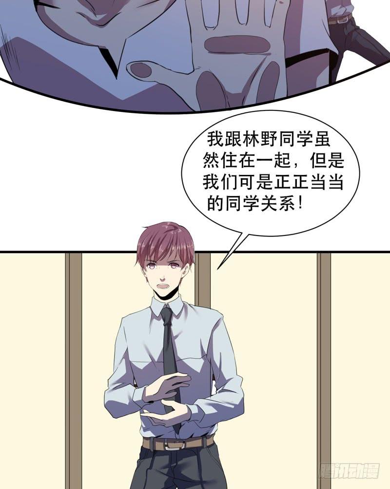 《我的同学是大佬》疯狂的家族基因！ 第10页