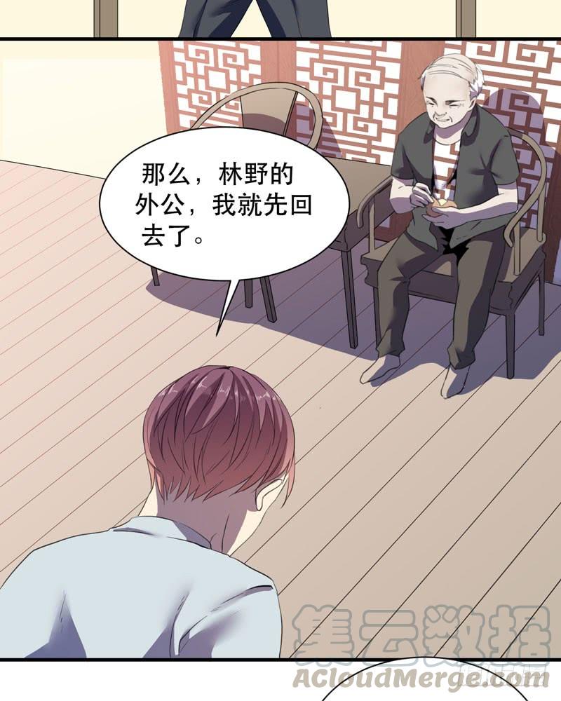 《我的同学是大佬》疯狂的家族基因！ 第11页