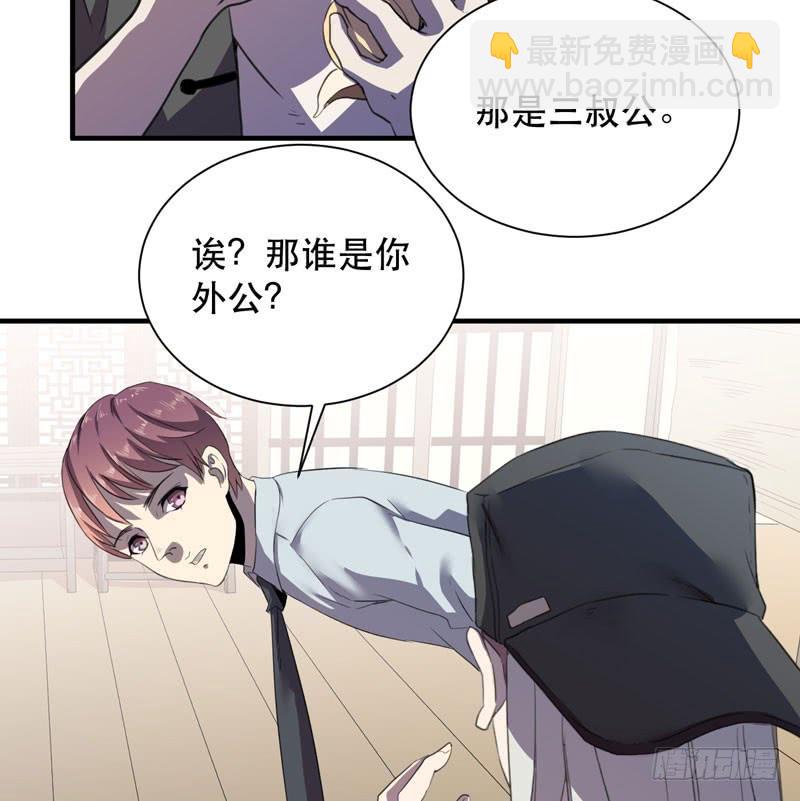 《我的同学是大佬》疯狂的家族基因！ 第14页