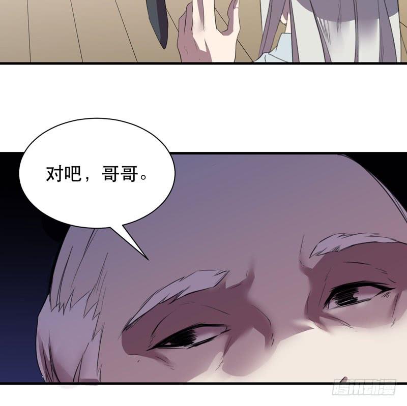 《我的同学是大佬》疯狂的家族基因！ 第15页