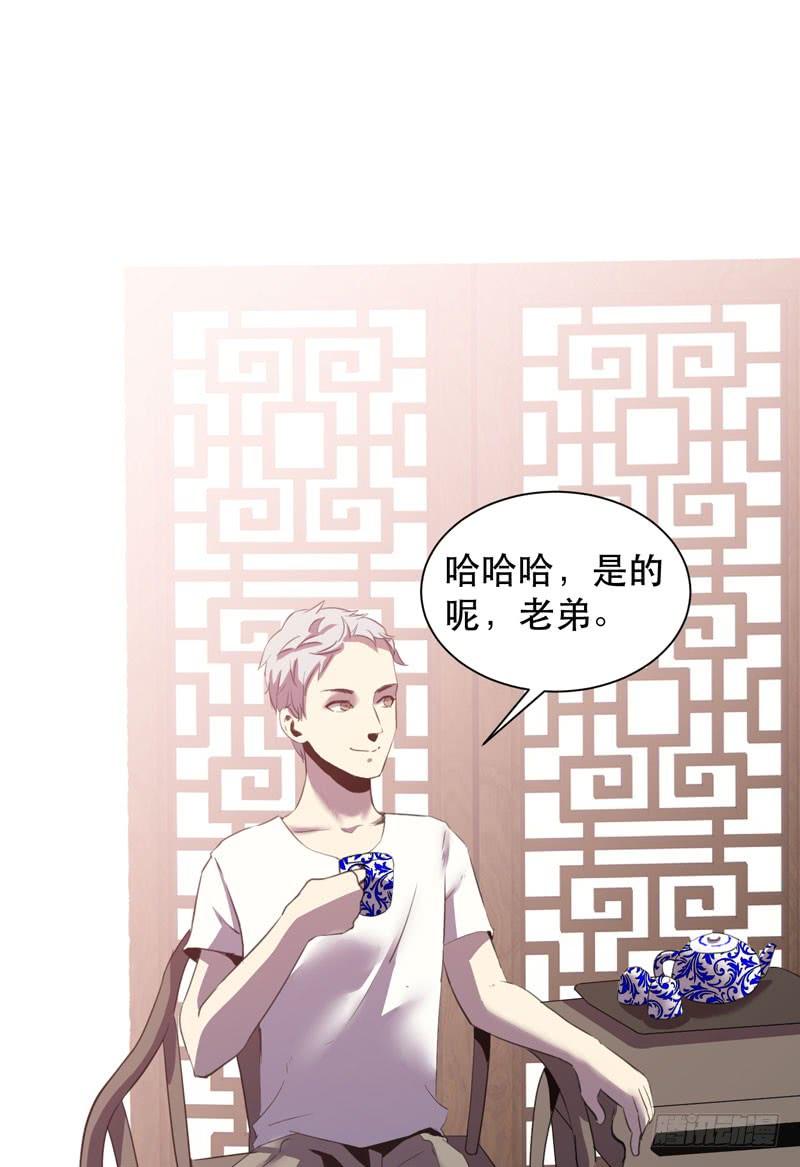 《我的同学是大佬》疯狂的家族基因！ 第18页
