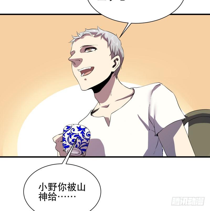 《我的同学是大佬》疯狂的家族基因！ 第23页