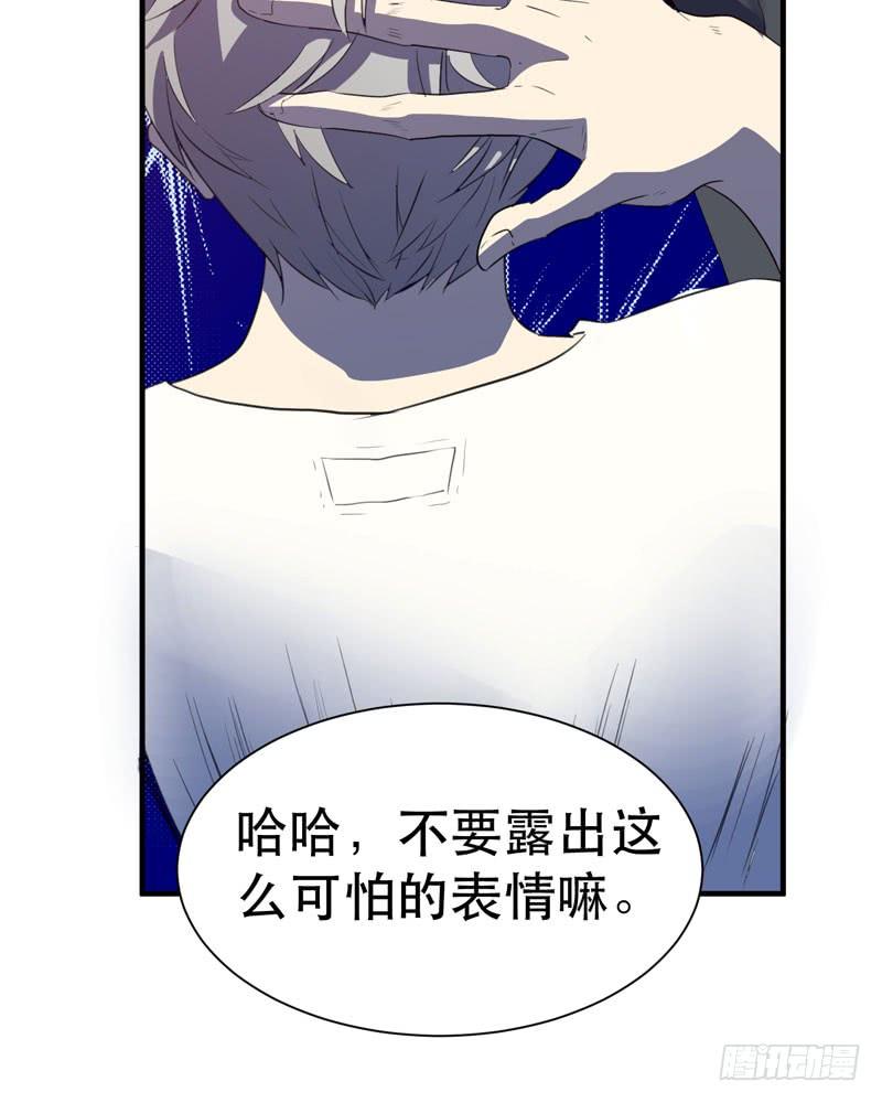《我的同学是大佬》疯狂的家族基因！ 第30页